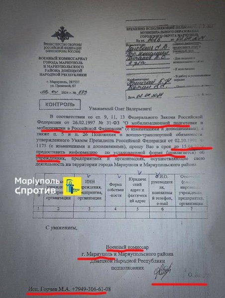 В окупованому Маріуполі може розпочатися травнева мобілізація, — спротив
В окупованому Маріуполі може розпочатися травнева мобілізація, — спротив