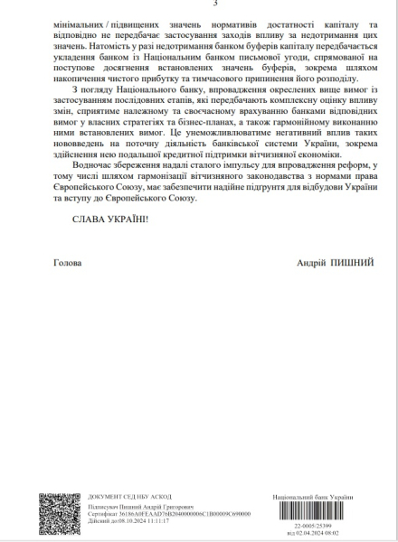 НБУ работает над новыми буферами капитала и хочет учитывать в нормативах валютные ОВГЗ &mdash; регулятор объяснил требования ЕС
