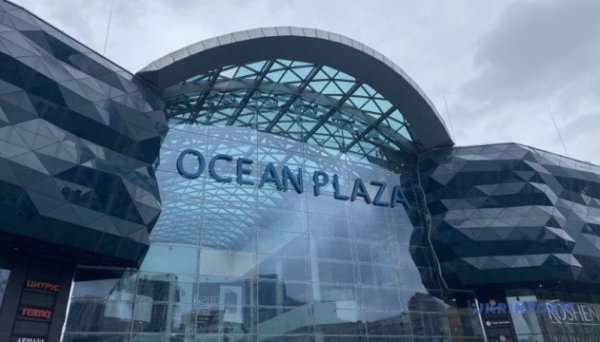 Фонд держмайна готує до продажу Ocean Plaza Фонд держмайна готує до продажу Ocean Plaza