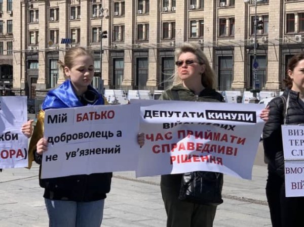 Родные военных устроили на Майдане акцию за четкие сроки службы