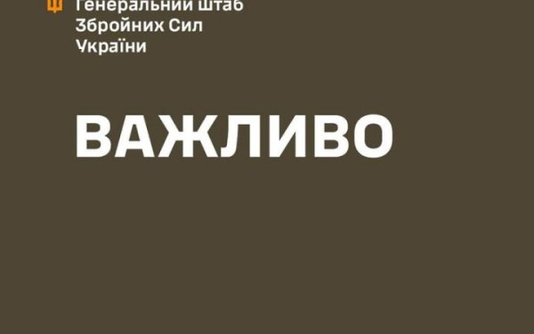 Генштаб закликав не втягувати ЗСУ у політичну боротьбу і послуговуватися лише офіційною інформацією
Генштаб закликав не втягувати ЗСУ у політичну боротьбу і послуговуватися лише офіційною інформацією