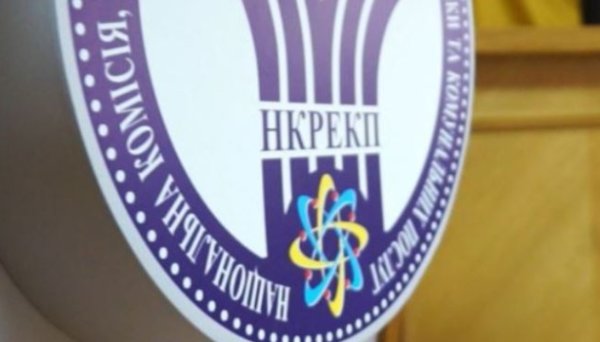Перевірка обленерго виявила продаж електрики бізнесу за цінами для населення - НКРЕКП Перевірка обленерго виявила продаж електрики бізнесу за цінами для населення - НКРЕКП