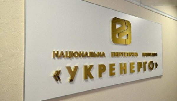 Торік Укренерго сплатило ₴2,2 мільярда податків до держбюджету Торік Укренерго сплатило ₴2,2 мільярда податків до держбюджету