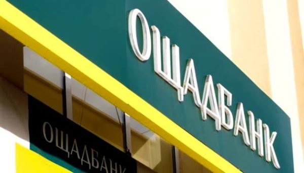 Ощадбанк продає три земельні ділянки у Києві Ощадбанк продає три земельні ділянки у Києві
