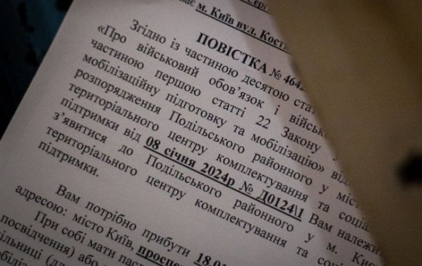 Минобороны отреагировало на скандал с повесткой журналисту "Слідство.інфо"
Минобороны отреагировало на скандал с повесткой журналисту "Слідство.інфо"