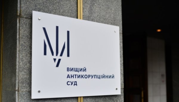 Збитки Укргазвидобуванню на 211 мільйонів: ВАКС відпустив під заставу одного з фігурантів справи Збитки Укргазвидобуванню на 211 мільйонів: ВАКС відпустив під заставу одного з фігурантів справи