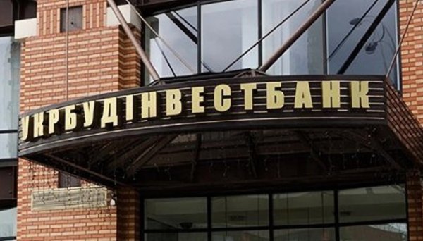 Фонд гарантування продає лот активів Укрбудінвестбанку Фонд гарантування продає лот активів Укрбудінвестбанку