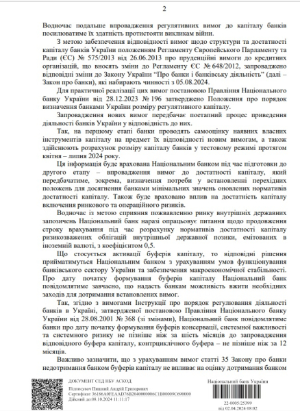 НБУ работает над новыми буферами капитала и хочет учитывать в нормативах валютные ОВГЗ &mdash; регулятор объяснил требования ЕС
