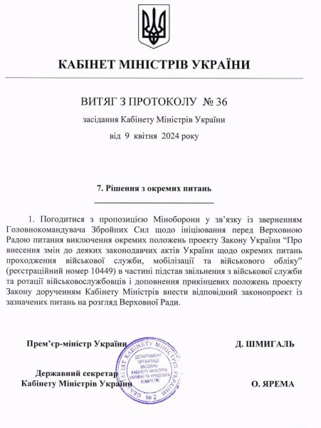 Закон про мобілізацію: Питання демобілізації та ротації вилучили, вони увійдуть в окремий законопроєкт
Закон про мобілізацію: Питання демобілізації та ротації вилучили, вони увійдуть в окремий законопроєкт