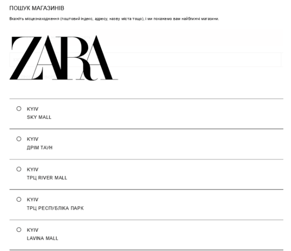 
Модний камбек: повернення Zara та інших великих брендів змінить ринок одягу України
