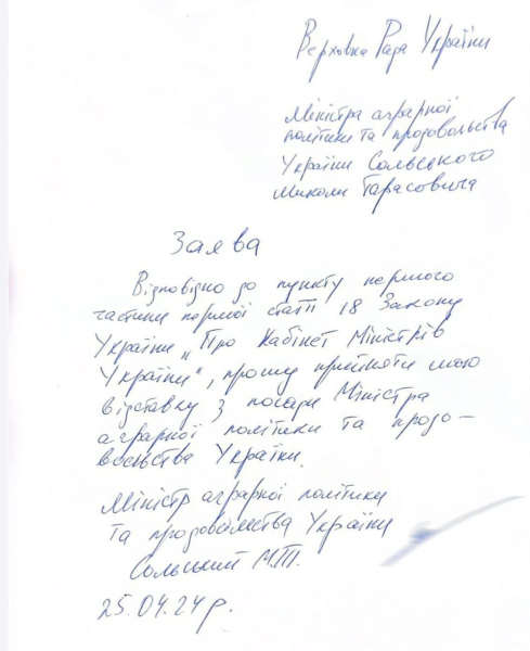 Министр агрополитики Сольский подал в отставку после обвинений в организации схем с землей
Министр агрополитики Сольский подал в отставку после обвинений в организации схем с землей