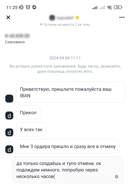 Binance устранила проблему автоматической отмены P2P-ордеров
