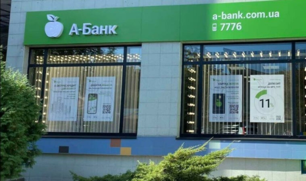 НБУ наказал «А-Банк» за то, что не предоставлял потребителям паспорт кредита в письменной форме
НБУ наказал «А-Банк» за то, что не предоставлял потребителям паспорт кредита в письменной форме