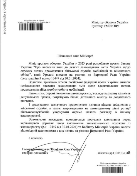Закон про мобілізацію: Питання демобілізації та ротації вилучили, вони увійдуть в окремий законопроєкт
Закон про мобілізацію: Питання демобілізації та ротації вилучили, вони увійдуть в окремий законопроєкт