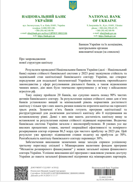 НБУ работает над новыми буферами капитала и хочет учитывать в нормативах валютные ОВГЗ &mdash; регулятор объяснил требования ЕС
