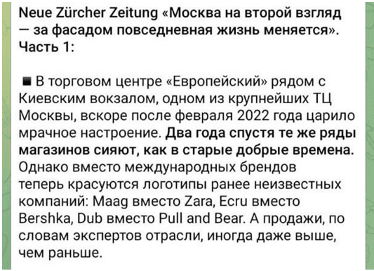 
Модний камбек: повернення Zara та інших великих брендів змінить ринок одягу України
