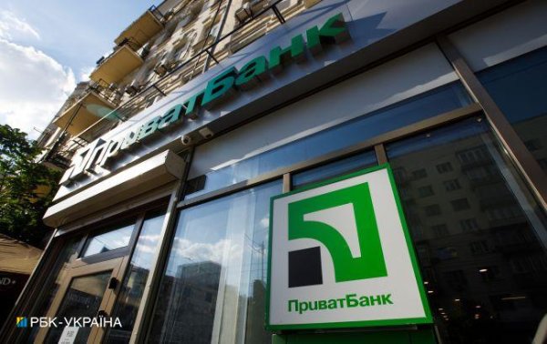 ПриватБанк обязали уплатить в бюджет рекордную сумму дивидендов
ПриватБанк обязали уплатить в бюджет рекордную сумму дивидендов