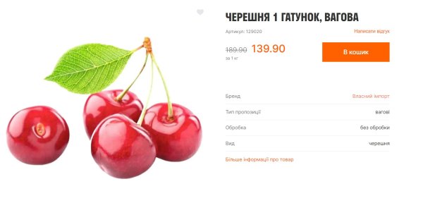 Сезон черешни. Когда ждать первых ягод на прилавках и что будет с ценами
Сезон черешни. Когда ждать первых ягод на прилавках и что будет с ценами