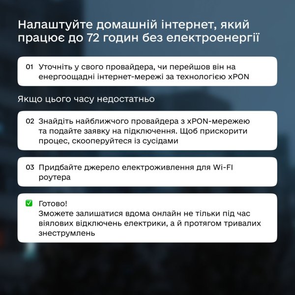 Как не остаться без связи и интернета при отключении света
Как не остаться без связи и интернета при отключении света