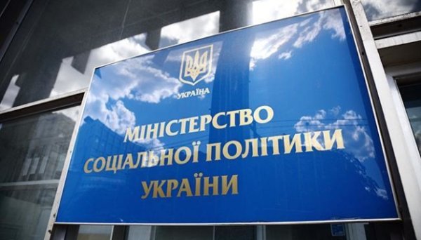 Мінсоцполітики здійснюватиме закупівлі за кошти міжнародних донорів через Prozorro Мінсоцполітики здійснюватиме закупівлі за кошти міжнародних донорів через Prozorro