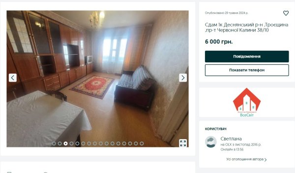Падение цен. Сколько стоит арендовать квартиру в Киеве накануне лета
Падение цен. Сколько стоит арендовать квартиру в Киеве накануне лета
