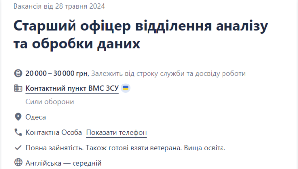 Лучшие вакансии для ветеранов в ВСУ: кто нужен армии и сколько обещают платить
Лучшие вакансии для ветеранов в ВСУ: кто нужен армии и сколько обещают платить