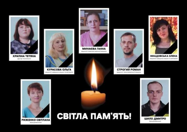 Стали відомі імена загиблих працівників друкарні «Фактор» у Харкові
Стали відомі імена загиблих працівників друкарні «Фактор» у Харкові