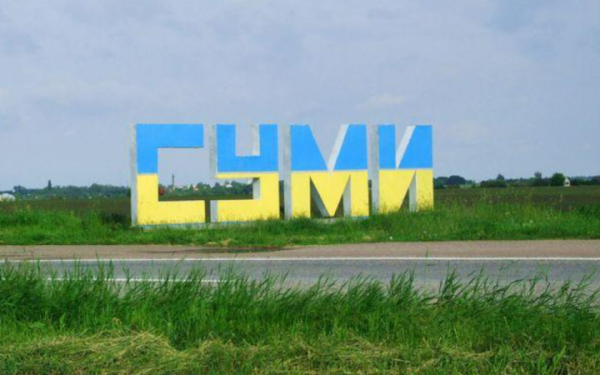 Ворог вдарив по Сумському району із далекобійних систем залпового вогню
Ворог вдарив по Сумському району із далекобійних систем залпового вогню