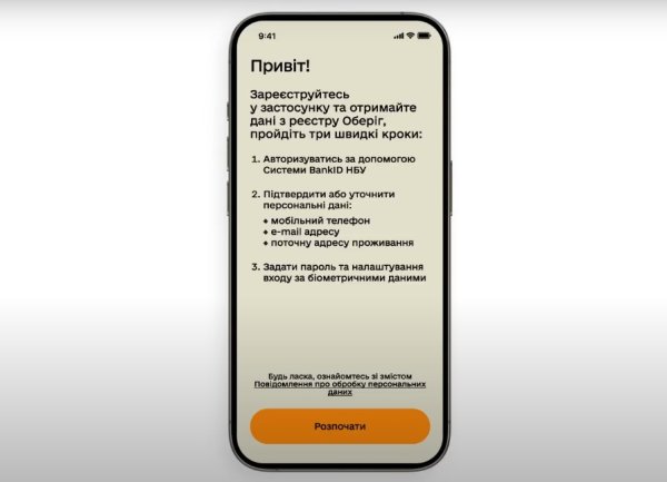 Резерв+ вместо ТЦК. Как работает новое приложение для военнообязанных
Резерв+ вместо ТЦК. Как работает новое приложение для военнообязанных