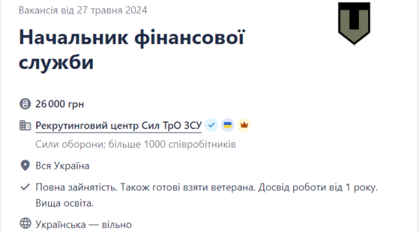 Лучшие вакансии для ветеранов в ВСУ: кто нужен армии и сколько обещают платить
Лучшие вакансии для ветеранов в ВСУ: кто нужен армии и сколько обещают платить