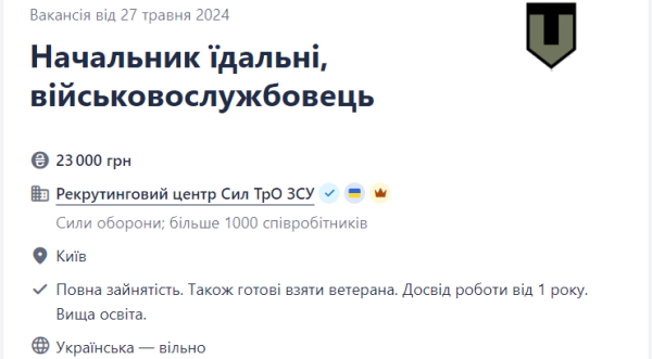 Лучшие вакансии для ветеранов в ВСУ: кто нужен армии и сколько обещают платить
Лучшие вакансии для ветеранов в ВСУ: кто нужен армии и сколько обещают платить