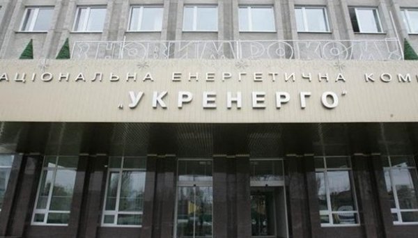 Укренерго змінило час відключень світла на сьогодні Укренерго змінило час відключень світла на сьогодні