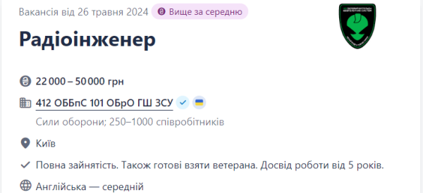 Лучшие вакансии для ветеранов в ВСУ: кто нужен армии и сколько обещают платить
Лучшие вакансии для ветеранов в ВСУ: кто нужен армии и сколько обещают платить
