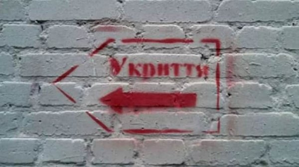 В 10 учебных заведениях Винницы строят противорадиационные укрытия – мэр В 10 учебных заведениях Винницы строят противорадиационные укрытия – мэр