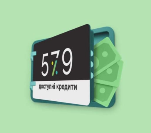 Кабмин переориентирует «Доступные кредиты 5-7-9%» на инвестиционные цели
Кабмин переориентирует «Доступные кредиты 5-7-9%» на инвестиционные цели
