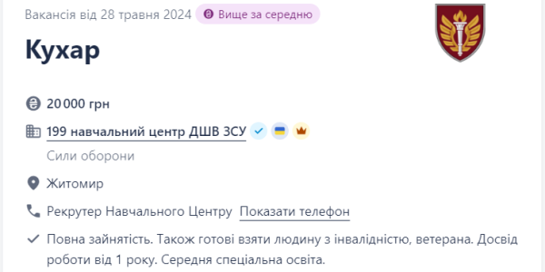 Лучшие вакансии для ветеранов в ВСУ: кто нужен армии и сколько обещают платить
Лучшие вакансии для ветеранов в ВСУ: кто нужен армии и сколько обещают платить
