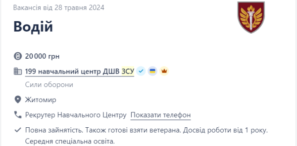 Лучшие вакансии для ветеранов в ВСУ: кто нужен армии и сколько обещают платить
Лучшие вакансии для ветеранов в ВСУ: кто нужен армии и сколько обещают платить