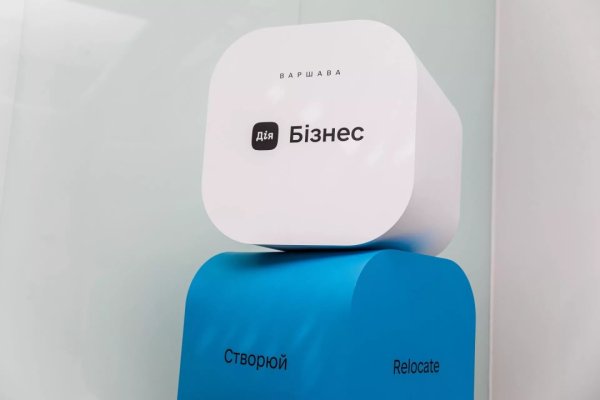 &laquo;Дія.Бізнес&raquo; у Варшаві: як консультаційний центр допомагає українцям відкрити власну справу в Польщі