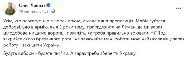 Из политики в ряды ВСУ. Где сейчас Олег Ляшко
Из политики в ряды ВСУ. Где сейчас Олег Ляшко