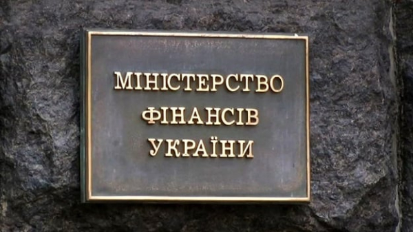 В этом году Минфин привлек почти 120 млрд от продажи ОВГЗ
В этом году Минфин привлек почти 120 млрд от продажи ОВГЗ