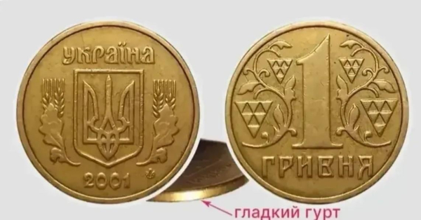 До 20 тисяч гривень: за які монети колекціонери готові щедро заплатити До 20 тисяч гривень: за які монети колекціонери готові щедро заплатити