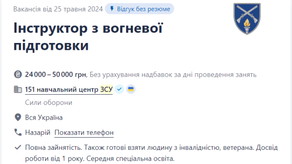 Лучшие вакансии для ветеранов в ВСУ: кто нужен армии и сколько обещают платить
Лучшие вакансии для ветеранов в ВСУ: кто нужен армии и сколько обещают платить