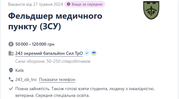 Лучшие вакансии для ветеранов в ВСУ: кто нужен армии и сколько обещают платить
Лучшие вакансии для ветеранов в ВСУ: кто нужен армии и сколько обещают платить