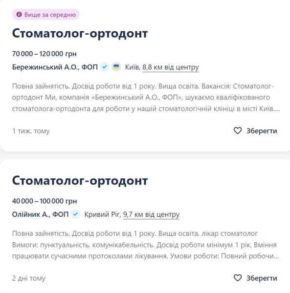 ТОП-5 самых высокооплачиваемых профессий: кто в Украине зарабатывает больше всего
ТОП-5 самых высокооплачиваемых профессий: кто в Украине зарабатывает больше всего