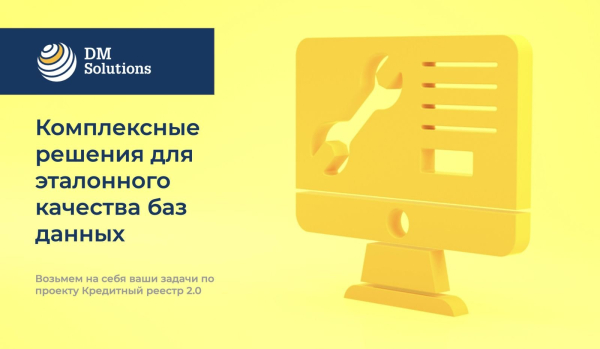 Автоматическая обработка данных решает проблемы с отчетностью
Автоматическая обработка данных решает проблемы с отчетностью