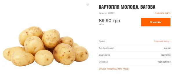 Молодой картофель, редис и зелень: обзор цен и где выгоднее покупать
Молодой картофель, редис и зелень: обзор цен и где выгоднее покупать