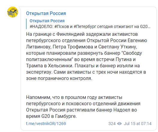 На границе РФ и Финляндии задержали участников акции с плакатом "Свободу политзаключенным" На границе РФ и Финляндии задержали участников акции с плакатом "Свободу политзаключенным"