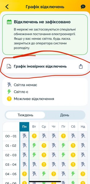 В Киеве сегодня снова будут отключать свет: когда и как работают графики
В Киеве сегодня снова будут отключать свет: когда и как работают графики
