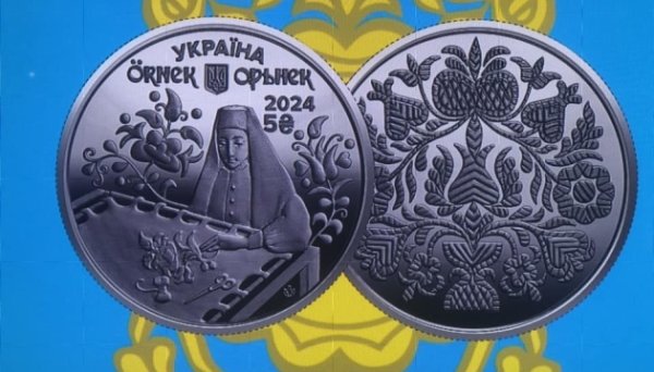 Презентували монету, присвячену кримськотатарському орнаменту «Орьнек» Презентували монету, присвячену кримськотатарському орнаменту «Орьнек»