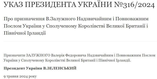 От военного к дипломату. Как Залужный из главкома ВСУ стал послом
От военного к дипломату. Как Залужный из главкома ВСУ стал послом